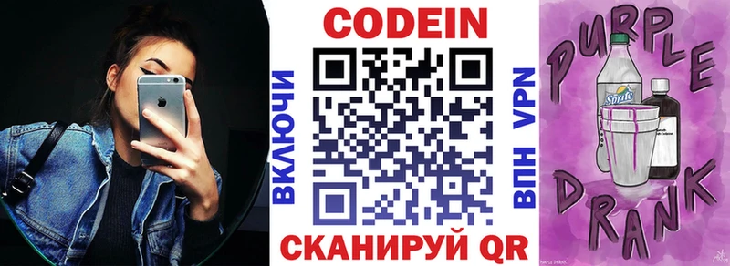Купить  Ахтубинск  Кодеин напиток Lean (лин) 