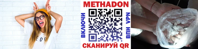 Купить где  Ахтубинск  Метадон methadone 